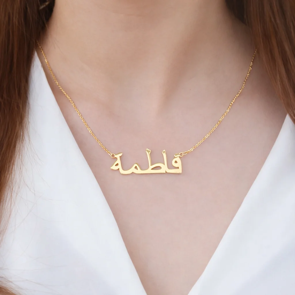 Gold Name Arabic Letters